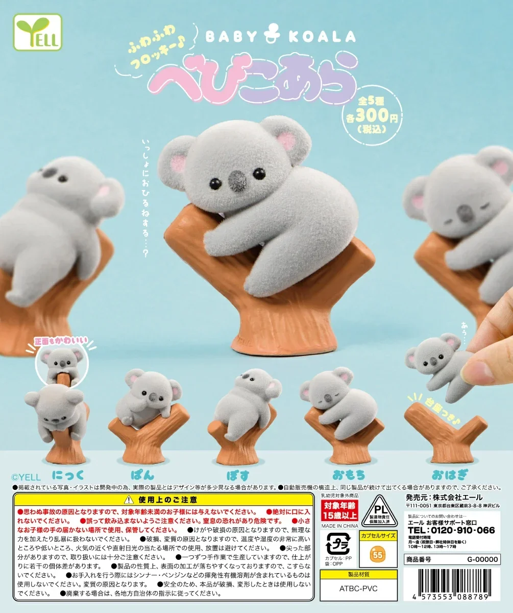 Baby Products In - Желтые капсульные игрушки, милые каваи, флокированная