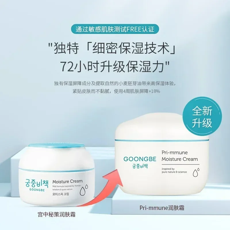 Подлинный оригинальный Goongbe – обзор и цена Baby Products Cream
